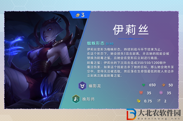 云頂之弈s7伊莉絲技能怎么樣-s7伊莉絲技能介紹