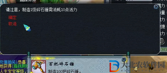 夢幻西游碎石錘攻略