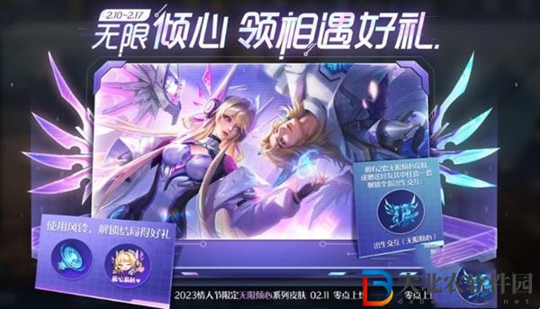 王者榮耀情人節親密度翻倍活動介紹2023