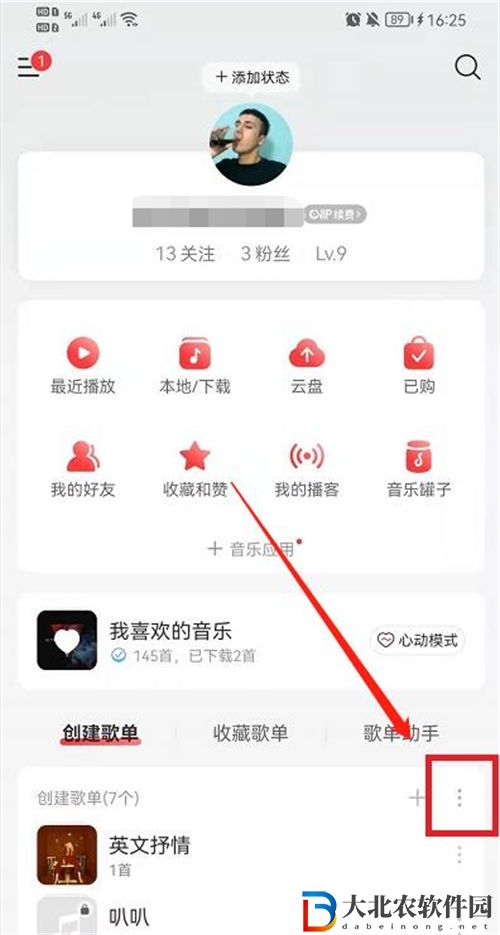 網易云音樂刪掉歌單的恢復方法一覽