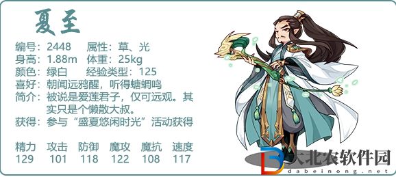洛克王國夏至什么性格好-夏至性格推薦