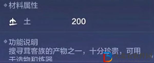 妄想山海鹿茸片怎么獲得-妄想山海鹿茸片獲得方法