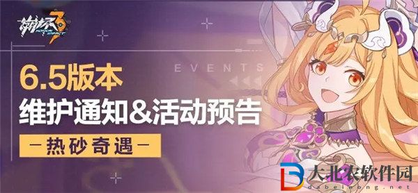 崩壞36.5版本什么時候更新 崩壞36.5版本更新內容一覽