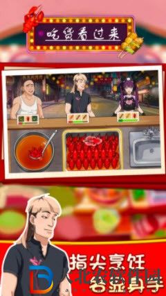 吃貨看過來