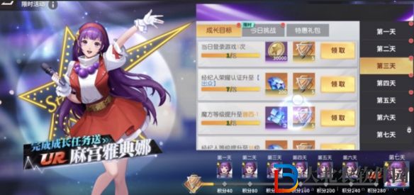 全**
激斗麻宮雅典娜怎么獲得 七日麻宮雅典娜UR達成攻略[多圖]圖片1