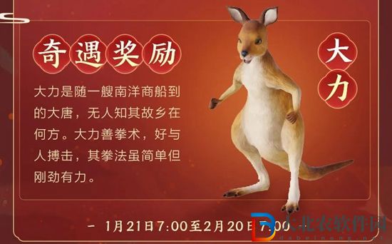 劍三拜春擂奇遇怎么觸發-劍網3拜春擂奇遇攻略