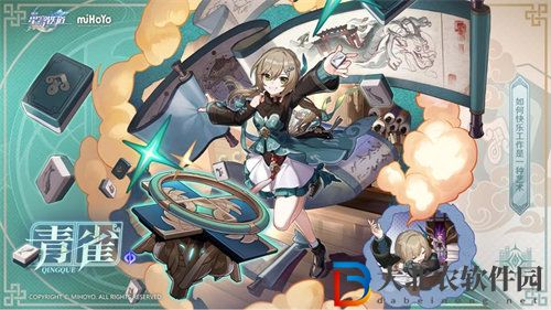 崩壞星穹鐵道青雀遺器選擇攻略