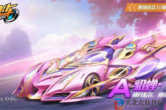 qq飛車(chē)貂蟬閉月多少*
-qq飛車(chē)貂蟬閉月價(jià)格一覽