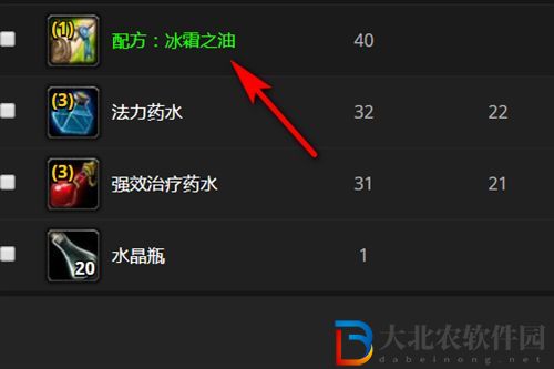 《魔獸世界》冰霜之油圖紙獲取攻略