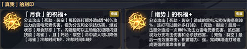 崩壞3月輪樂土刻印推薦