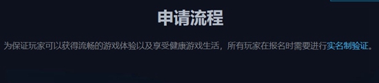 LOL超級服怎么申請-LOL超級服資格申請方法
