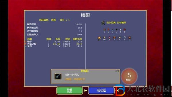 吸血鬼幸存者超武合成不了怎么辦