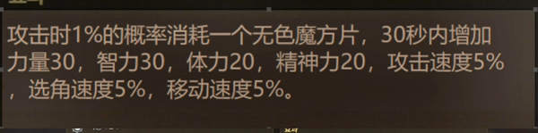 dnf手游韓服導師套稱號屬性怎么樣-導師套稱號屬性介紹