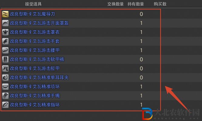 ff14 80級詩學裝備在哪換