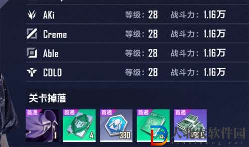 英雄聯盟電競經理賽區爭霸掉落列表一覽