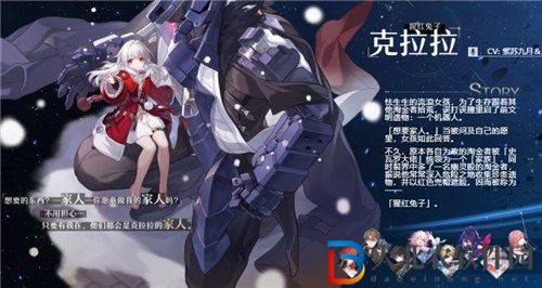 崩壞星穹鐵道cv表一覽-崩壞星穹鐵道中日配音介紹