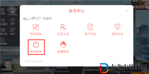 深空之眼怎么切換賬號-深空之眼賬號切換方法