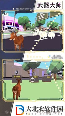 瘋狂動物冒險