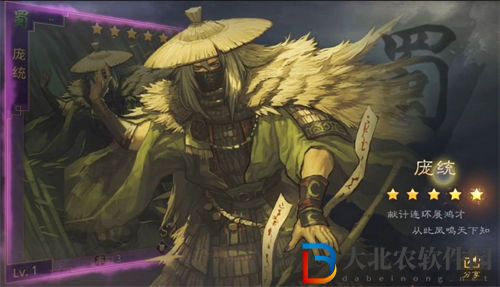 率土之濱龐統搭配攻略 率土之濱龐統怎么搭配