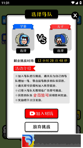 馬了個(gè)馬