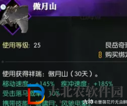 逆水寒祥瑞坐騎關(guān)山月獲得方法 祥瑞坐騎關(guān)山月怎么獲得