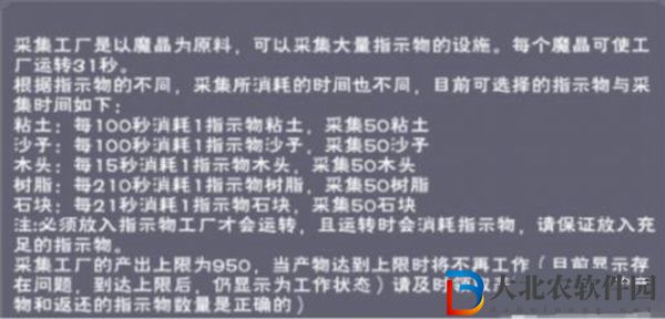 創(chuàng)造與魔法采集工廠能采集什么東西