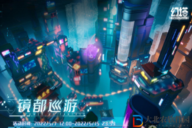 幻塔鏡都巡游路線怎么走-鏡都巡游路線一覽