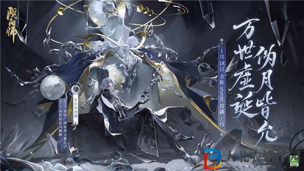 陰陽師月讀什么時候上線 陰陽師新ssr階式神月讀上線時間一覽