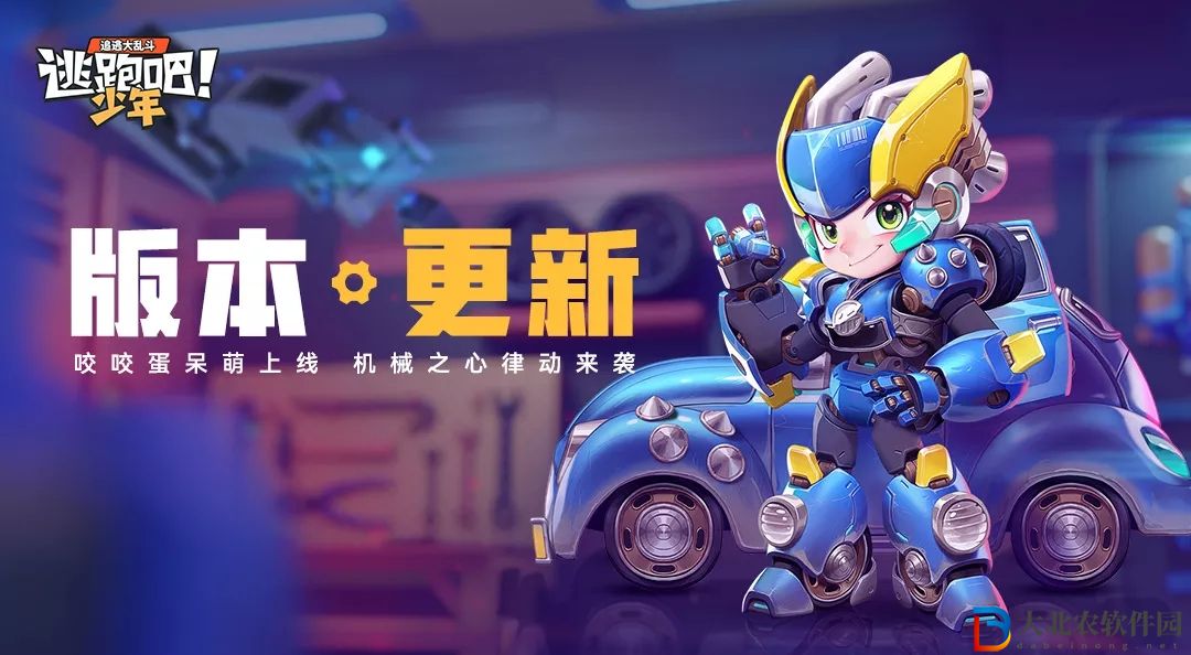 逃跑吧少年四周年是哪天-四周年時(shí)間一覽
