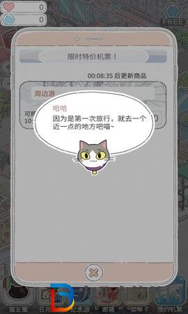貓友圈貓咪的旅行