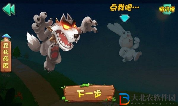 暴走森林