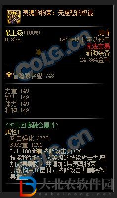 dnf次元回廊裝備有哪些-dnf次元回廊裝備介紹