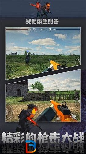 戰地求生射擊