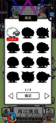 加入羊群