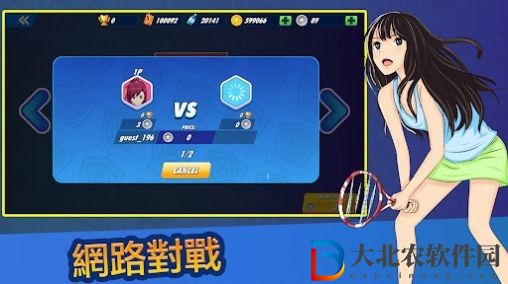 女子網球聯盟