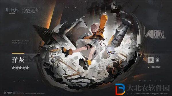 明日方舟洋灰技能是什么 明日方舟洋灰技能一覽