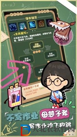 暴走夢幻