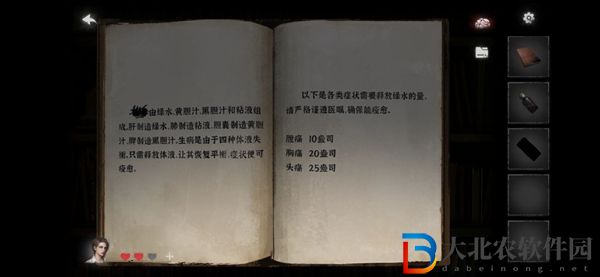 黑暗筆錄攻略大全-黑暗筆錄全關(guān)卡圖文攻略
