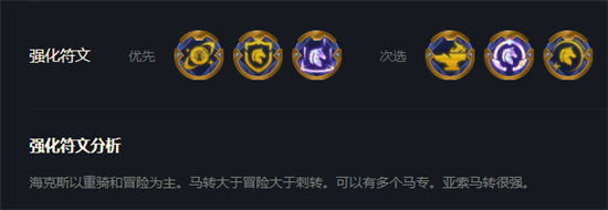 云頂之弈s7派克陣容怎么玩-s7派克陣容搭配推薦