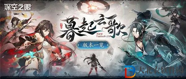 深空之眼自選擴充探測活動怎么玩 深空之眼自選擴充探測活動介紹