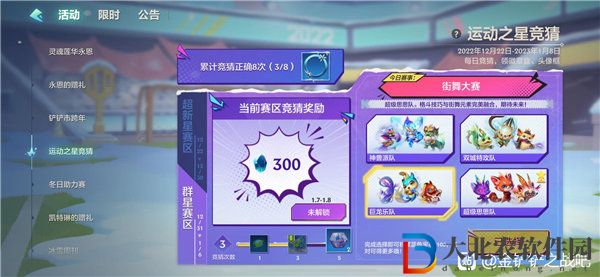 金鏟鏟之戰街舞大賽答案是什么 金鏟鏟之戰街舞大賽答案一覽