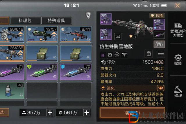 明日之后蛛酶怎么獲得-蛛酶獲取攻略