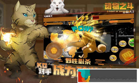 動物之斗單機版