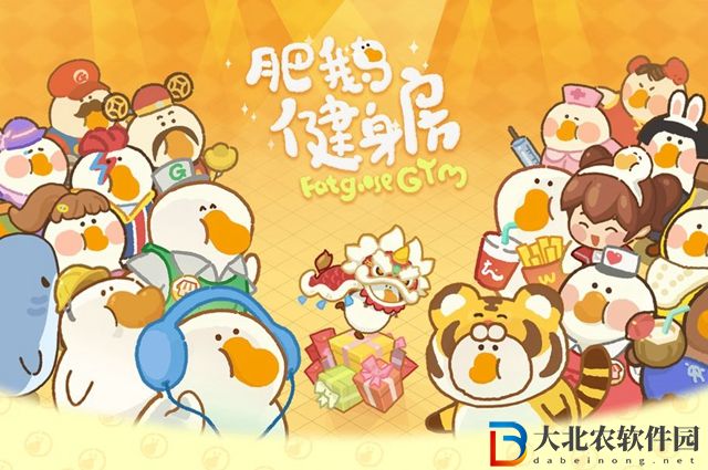 肥鵝健身房布袋玩偶怎么合成-布袋玩偶合成方法介紹