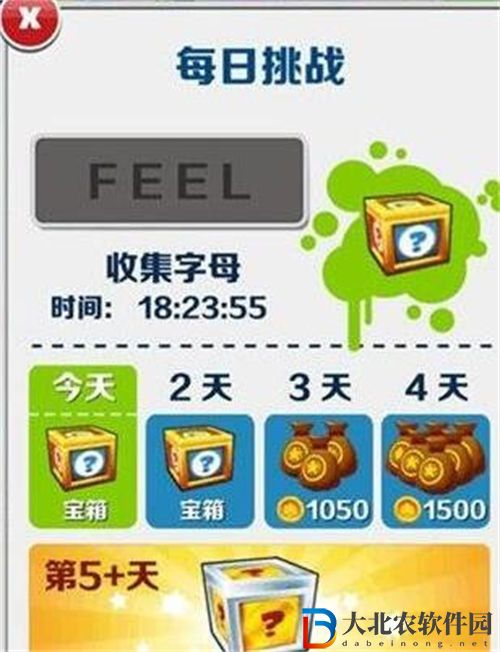 地鐵跑酷每日挑戰完成攻略