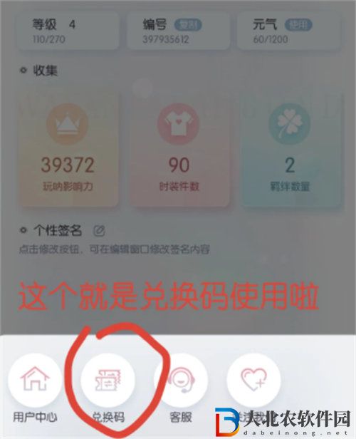 以閃亮之名兌換碼使用方法攻略