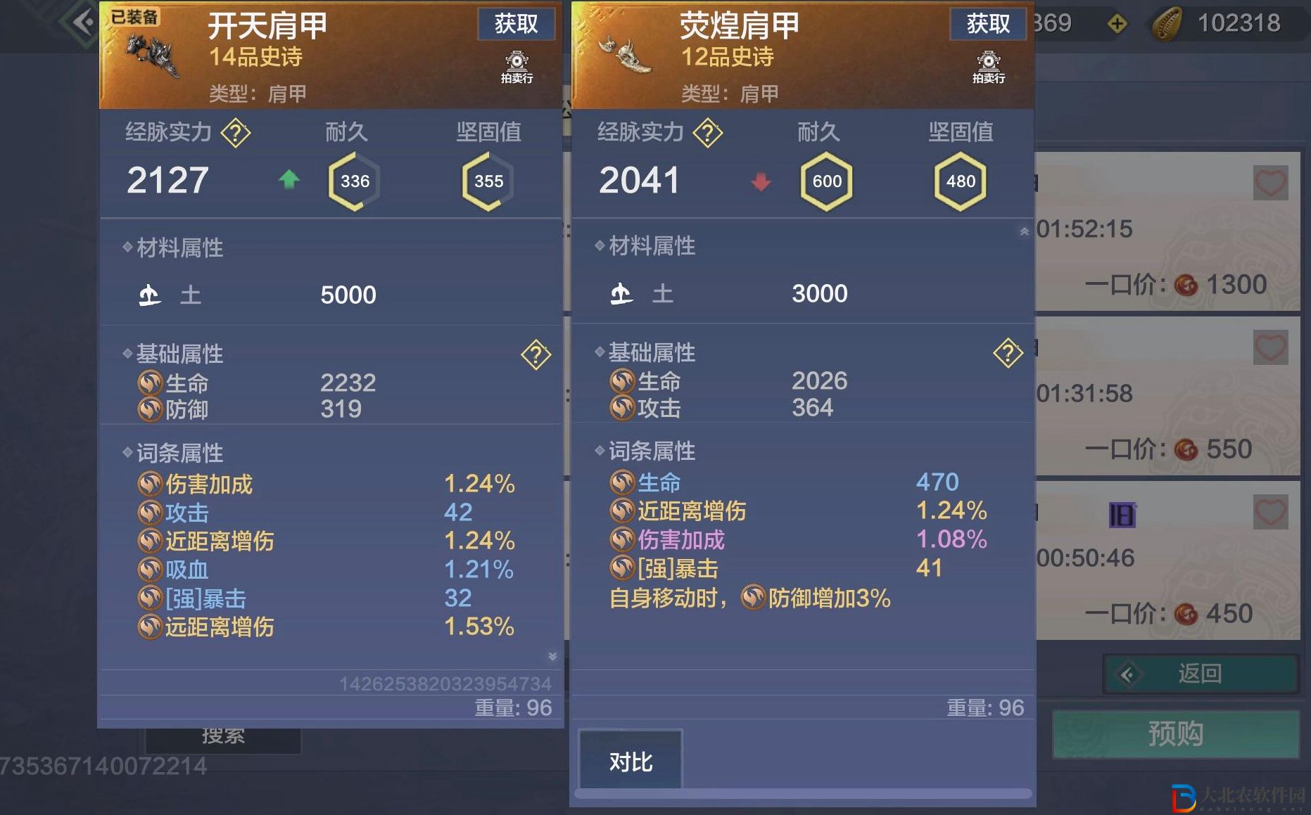 妄想山海玉角血精怎么獲得-玉角血精獲取攻略
