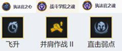 金鏟鏟之戰(zhàn)執(zhí)法官怎么玩-金鏟鏟之戰(zhàn)執(zhí)法官陣容出裝玩法介紹