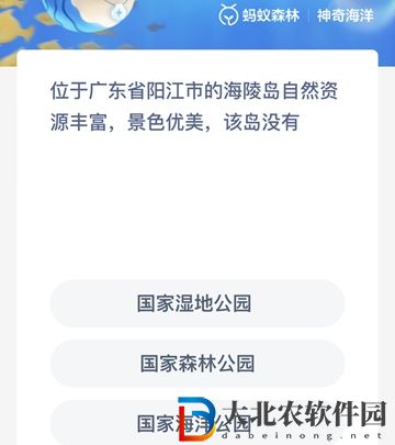 神奇海洋6月28日答案-位于廣東省陽江市的海陵島自然資源豐富景色優美該島沒有