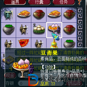 夢幻西游怎么快速降低召喚獸壽命和資質